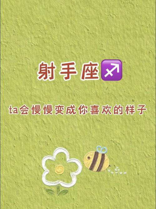 射手座与射手座的感情终极配对