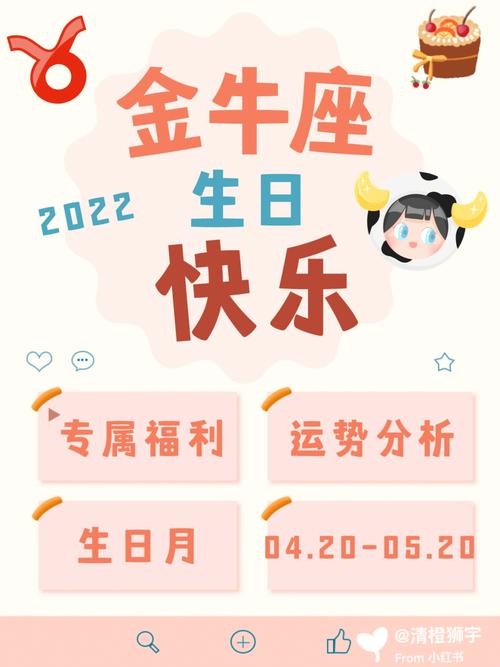 从5月15日生日书看运势性格如何