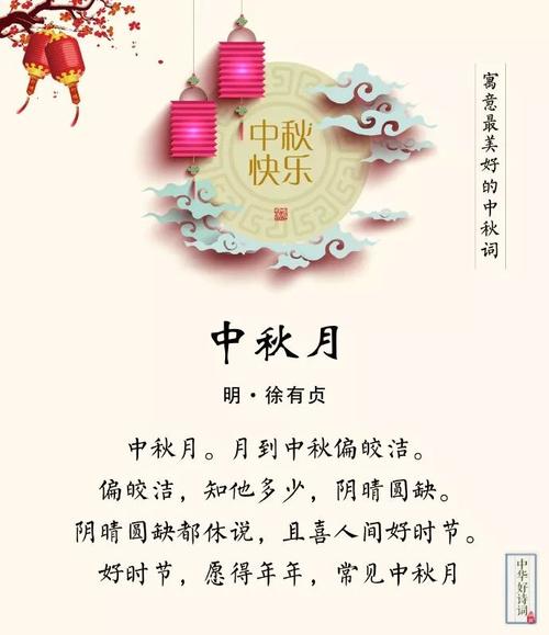 50条描写中秋节的经典诗句盘点!