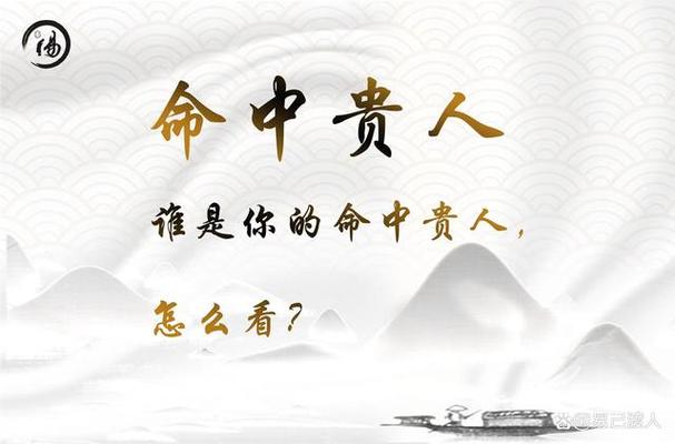 你命中的财运如何