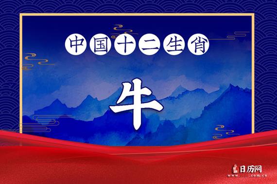 正月里出生属牛的好不好