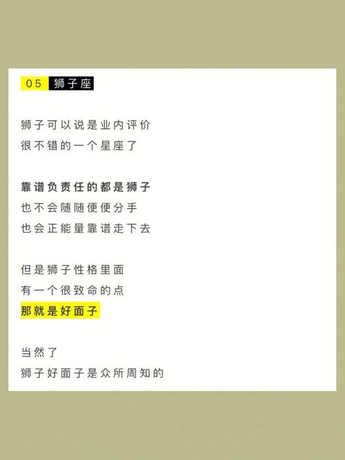 十年之痒的狮子女会如何放纵
