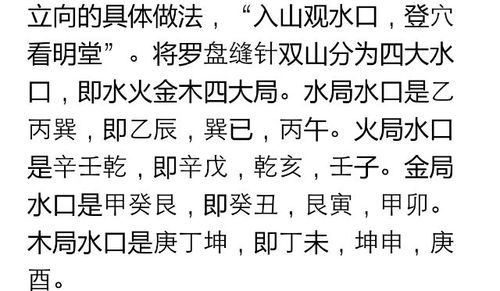 三合水法歌诀