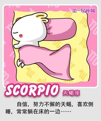 天蝎座在床上会叫吗