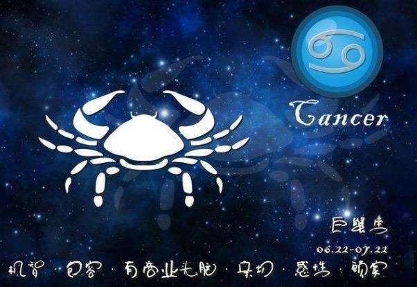 巨蟹狮子座可怕