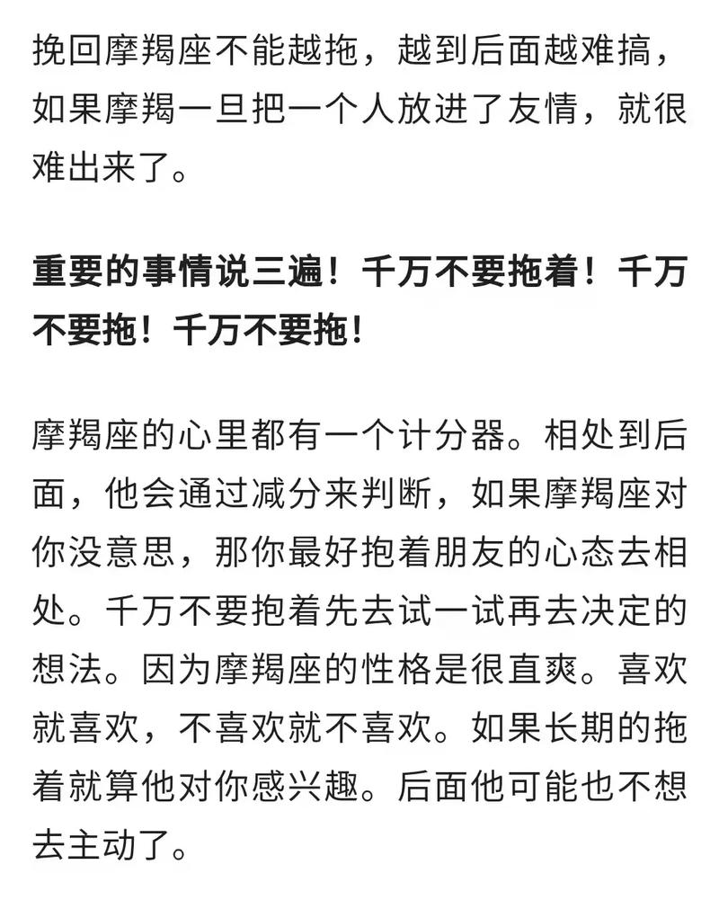 摩羯座女生分手后回头几率
