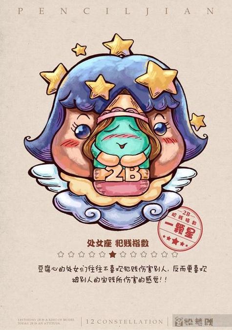 讨厌帮外人的星座