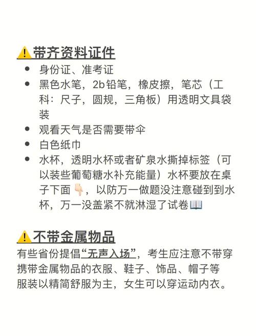 请属马的人送高考生去考场的寓意