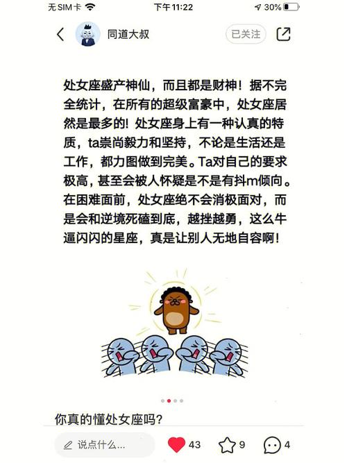 让人看不懂的处女座
