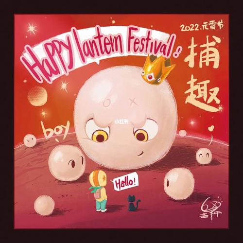 梦见汤圆是什么意思