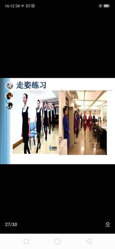 识人三十六术之二十七:走姿