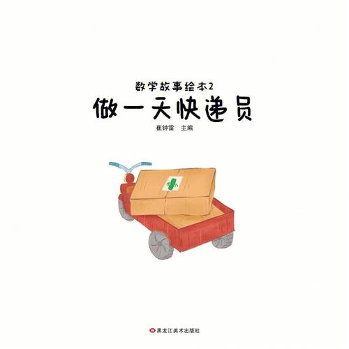 梦见邮递员好吗