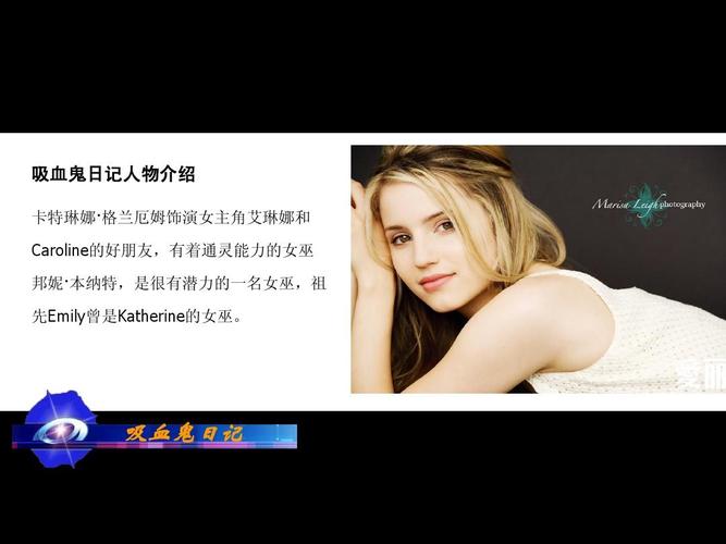 Caroline 女生英文名解析