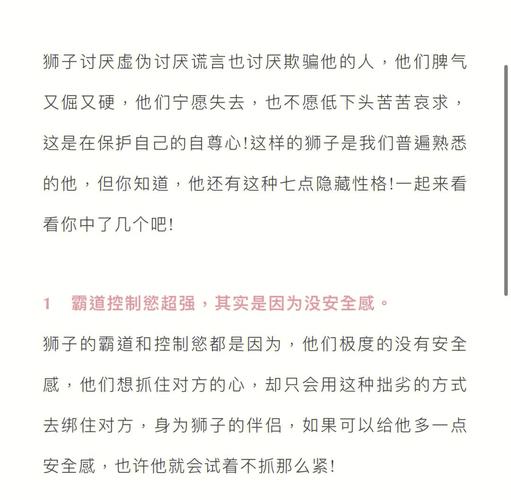 狮子座加猴年的性格特点
