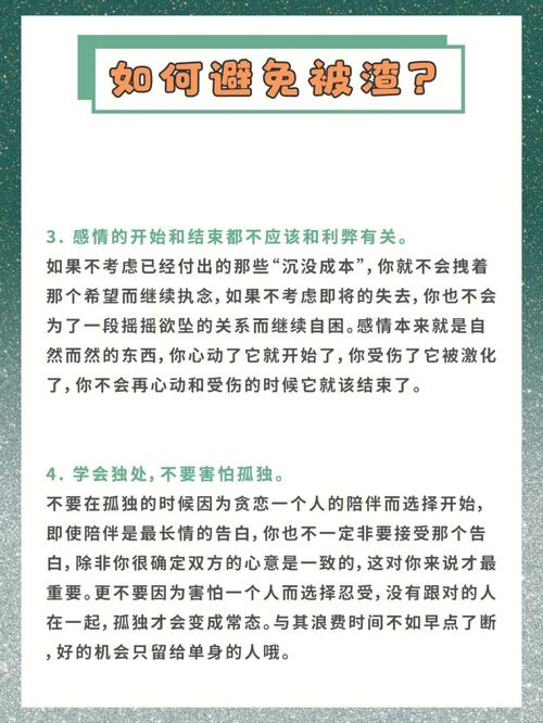 天秤座被告白了会逃吗