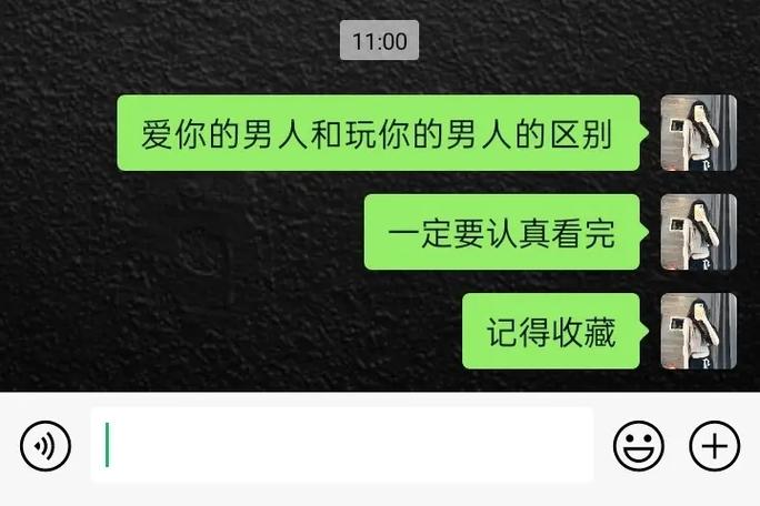 男人爱你和玩弄你的区别