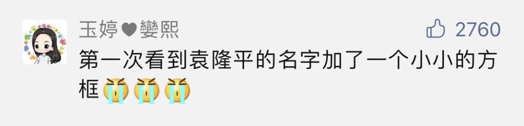 名字用框框框住是什么意思