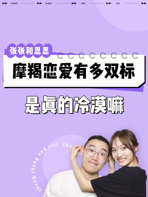 摩羯座恋爱中的双重标准有哪些