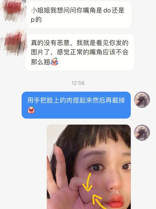 嘴角上翘代表的意思!