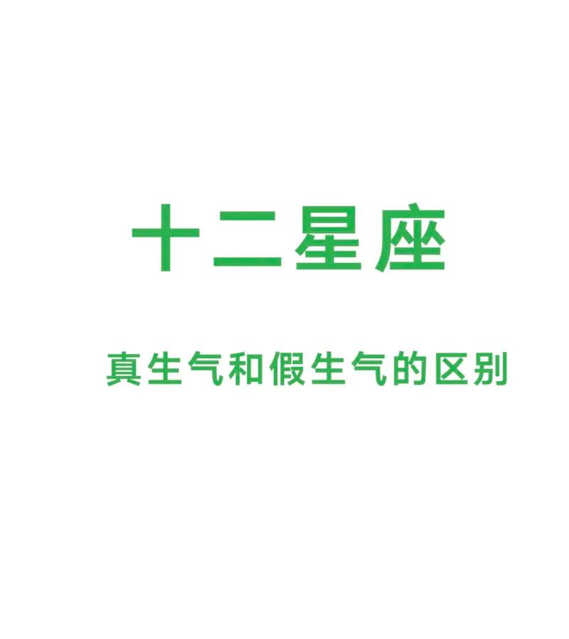 会拿别人的错误惩罚自己的星座