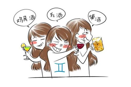 双子座喝醉了什么表现