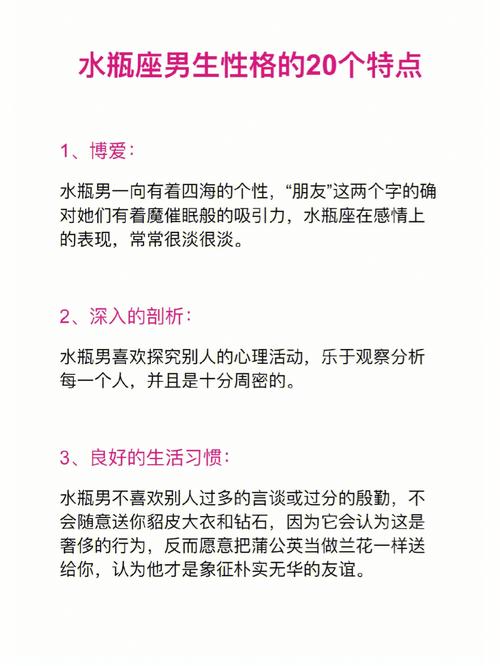 属狗水瓶座女的性格特点