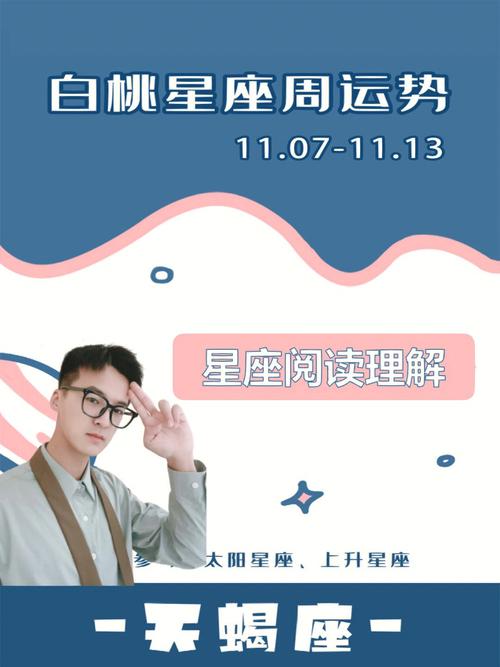 天蝎座破财不断的原因