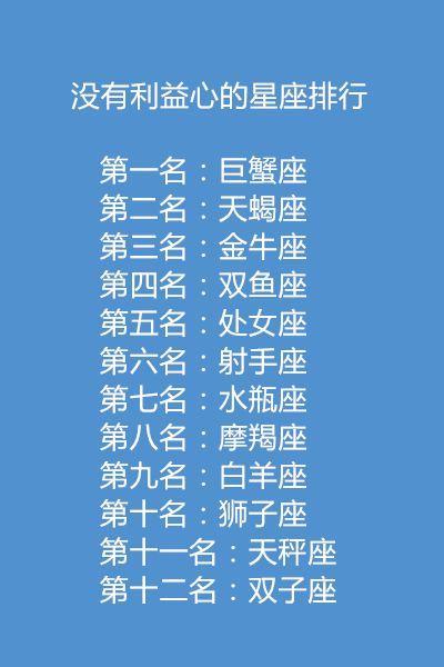 最有贵族气质的五大星座