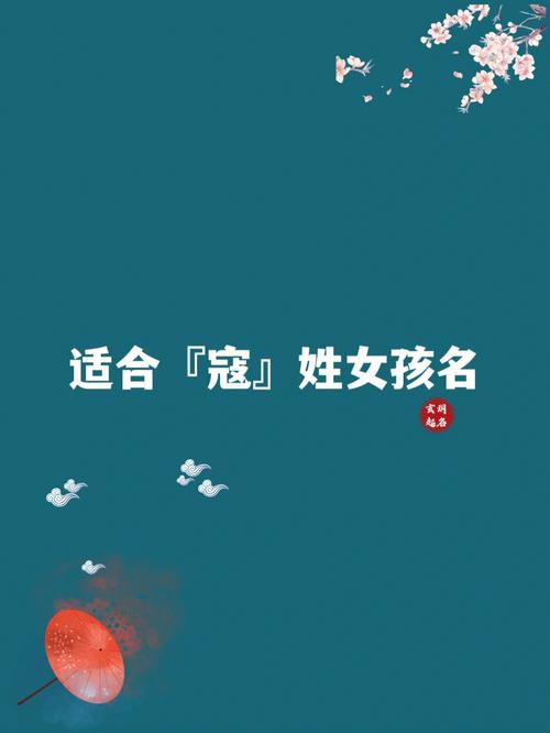 姓庄带千字辈女孩免费起名,活泼乐观女孩取名