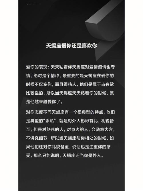 天蝎座的放手真的是不爱你了吗？
