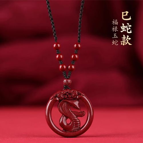2023年属蛇戴什么饰品