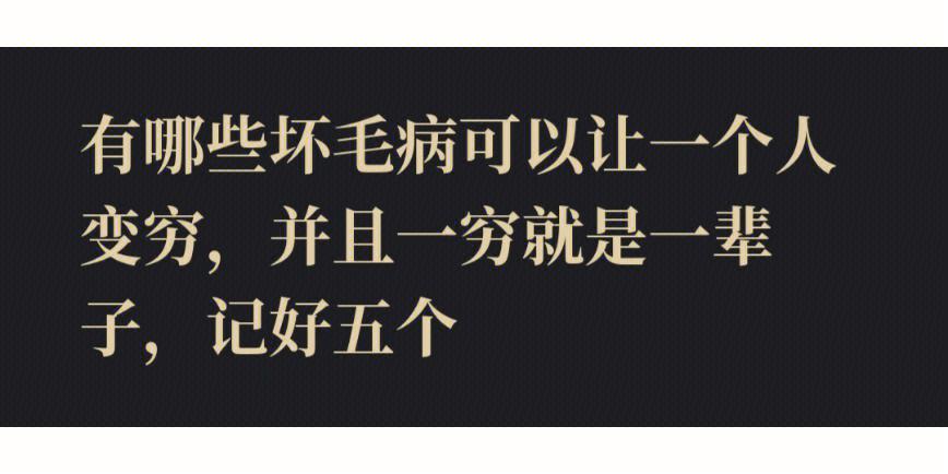 房子选的不对,也会让你穷一辈?!