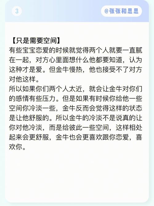 你越冷淡金牛越在乎你
