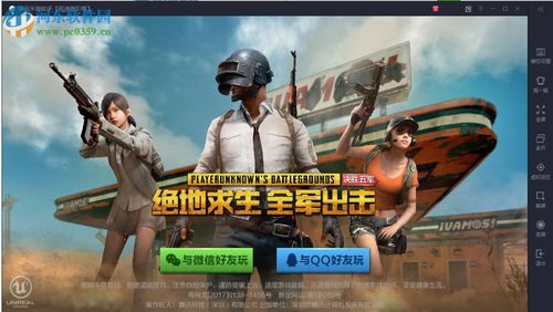 吃鸡网游叫什么名字