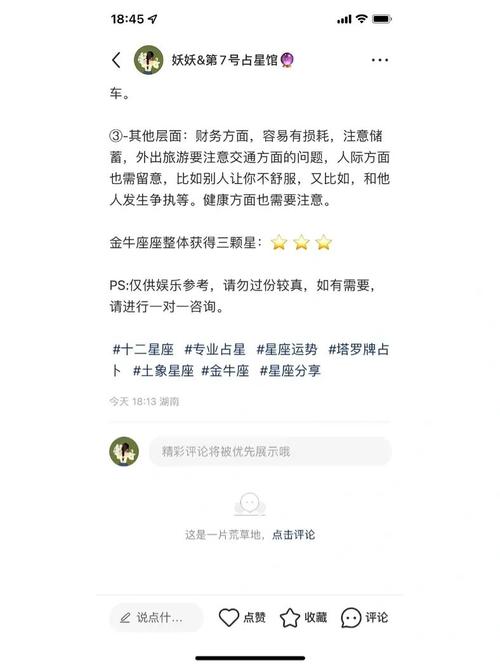 别傻傻的和金牛座的人去较真!