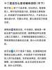 啥星座女容易成为暧昧王