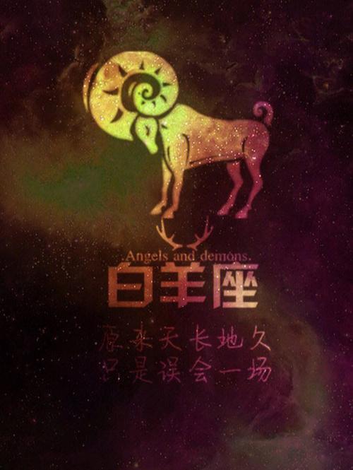 白羊座男人什么时候好色
