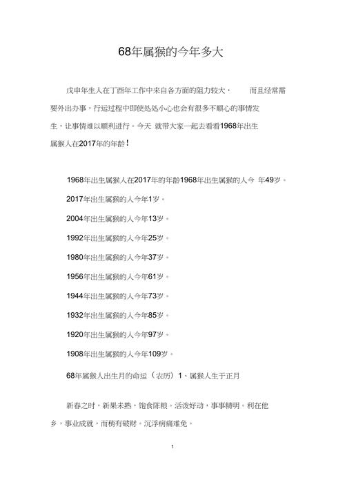 2003年到2020年多少岁