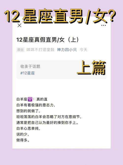 哪些星座男是直男中的直男
