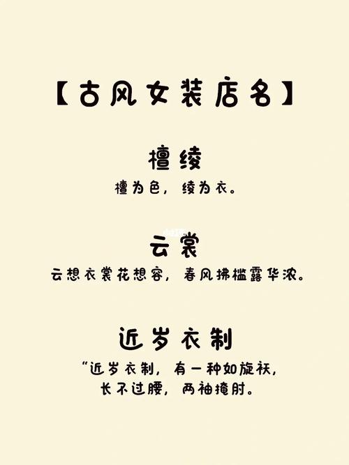 好听大气古风店铺名字取名技巧