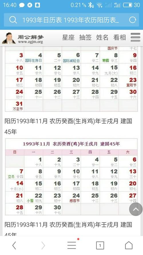 2019年农历四月十二出生男孩命好吗,今天是不是吉日?