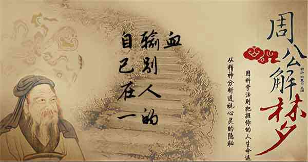 梦见给自己输血