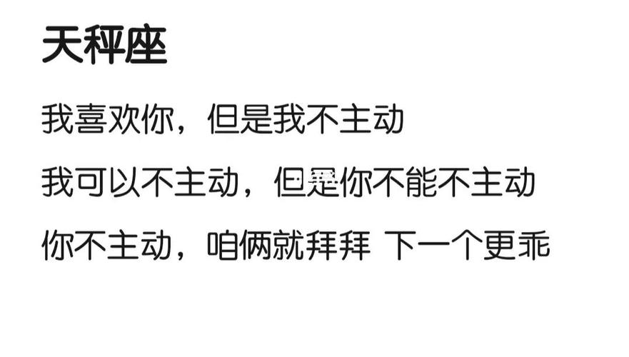 天秤座最喜欢的笑话大集锦