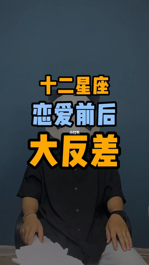 这几大星座在恋爱前后落差十足