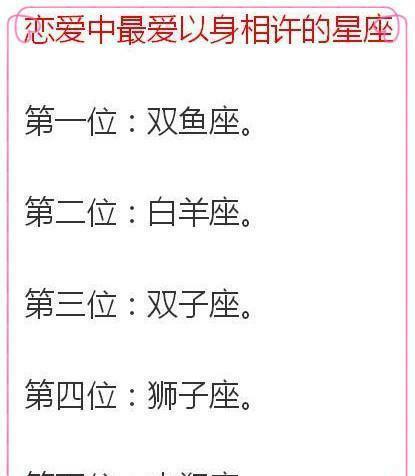 12星座中哪座星座最恋家?