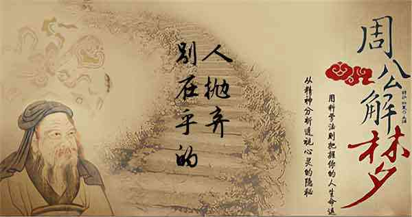 梦见抛弃