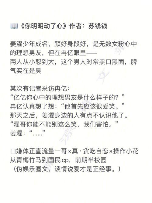 哪些星男爱你在心口难开
