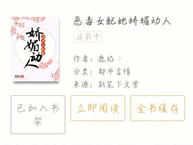 好听的恶毒女配名字