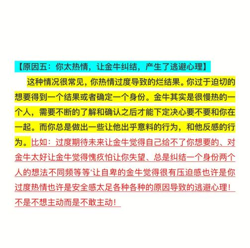 金牛女不主动联系你的原因