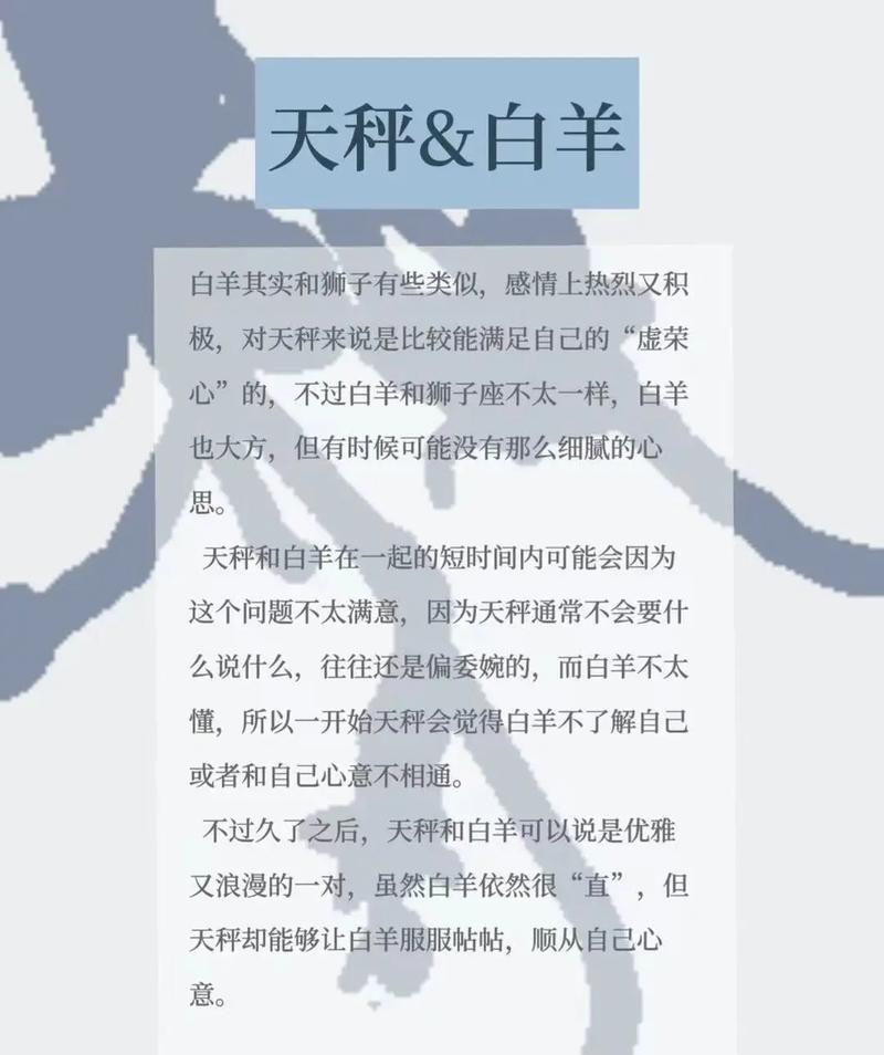 天枰座最不适合的星座